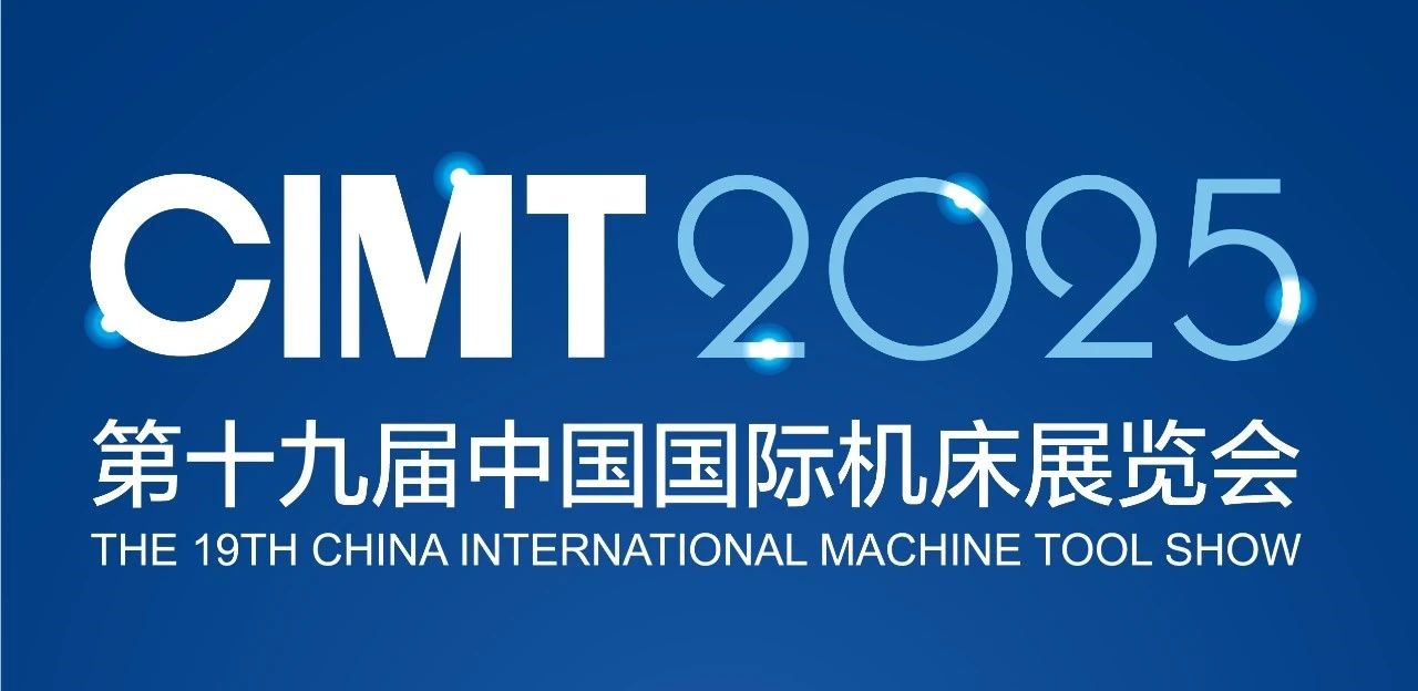 CIMT2025展商风采 | 荣耀体育在线开户-荣耀体育（中国）（集团）有限责任公司