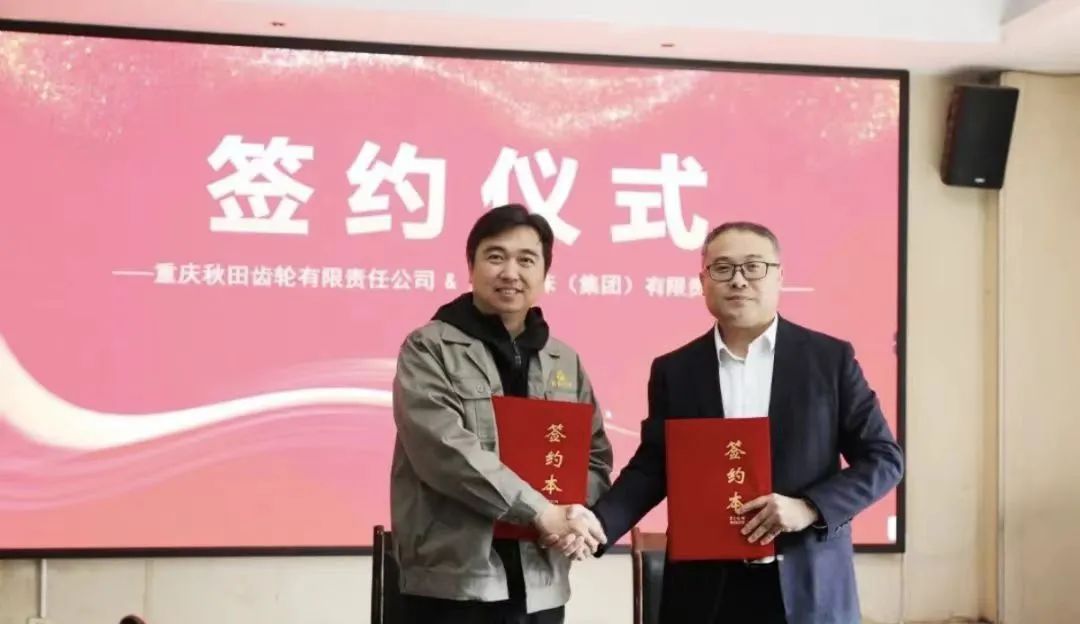 重庆秋田与荣耀体育在线开户-荣耀体育（中国）签署设备采购战略协议